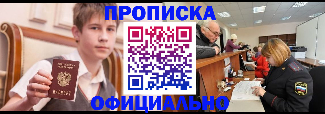регистрация в Кимрах