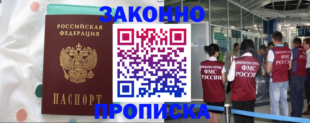 временная регистрация в Кимрах