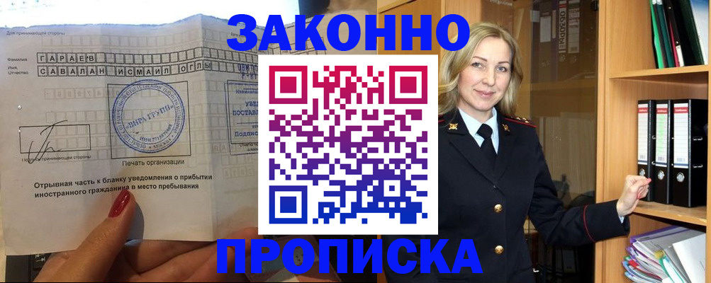 временная регистрация собственник в Кимрах